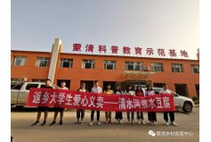 第九届大学生社会实践活动——【爱心义卖】积小善 成就最美爱心